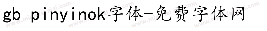 gb pinyinok字体字体转换